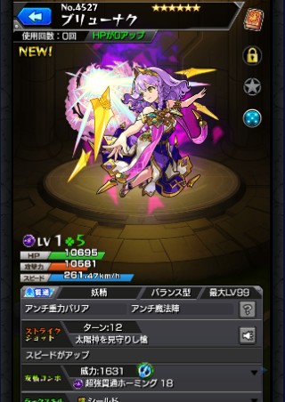 ブリューナク