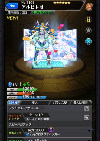 アルビレオ