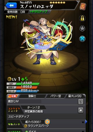 スノッリのエッダ