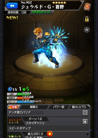 ジェラルド・G・蒼野