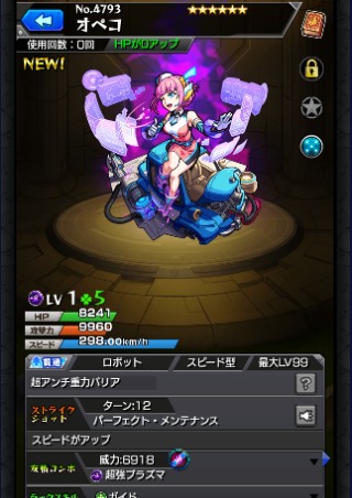 オペコ