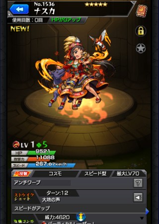 ナスカ