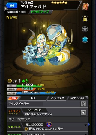 アルファルド