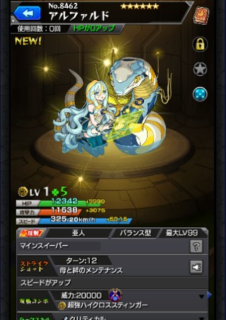 アルファルド