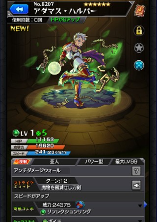 アダマスハルパー