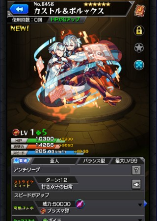 カストル＆ポルックス