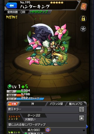 ハンターキング
