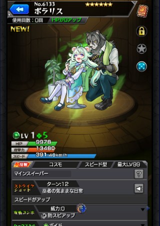 ポラリス