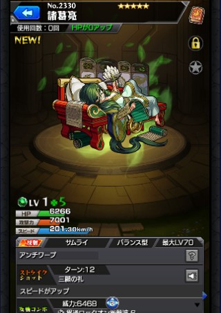 諸葛亮