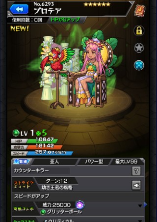 プロテア