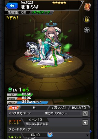 まほろば