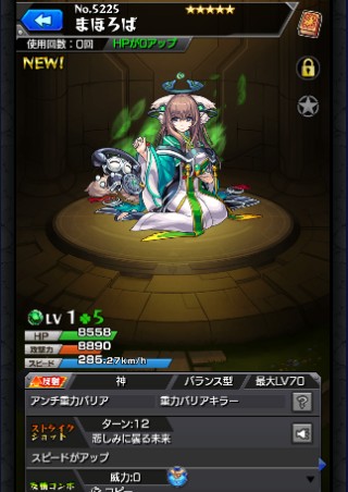 まほろば