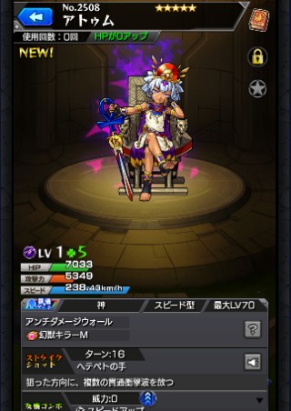 アトゥム