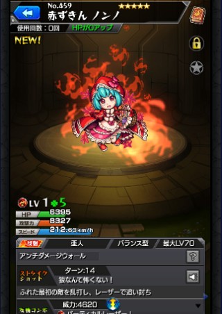 赤ずきん ノンノ