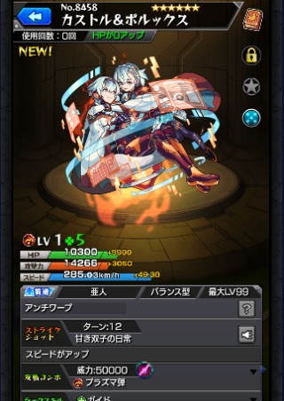 カストル＆ポルックス