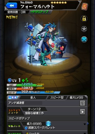 フォーマルハウト