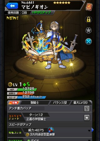 マビノギオン