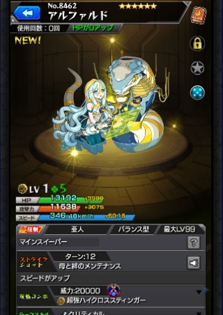 アルファルド