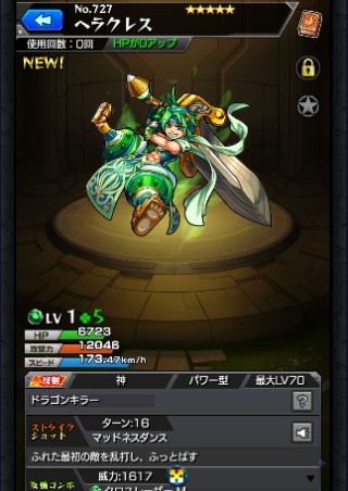 ヘラクレス