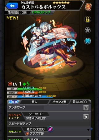 カストル＆ポルックス