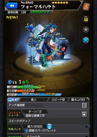 フォーマルハウト