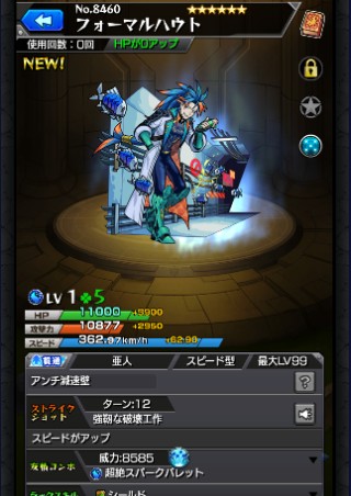 フォーマルハウト