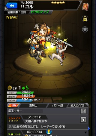 リコル