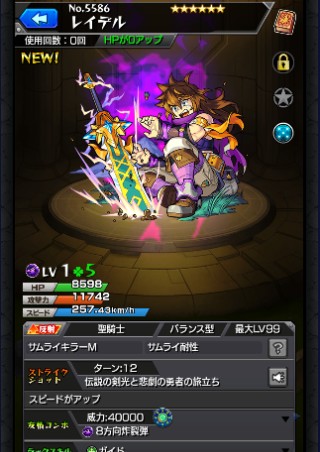 レイデル