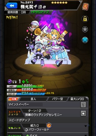 機光院チヨα