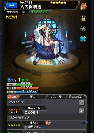 大久保利通