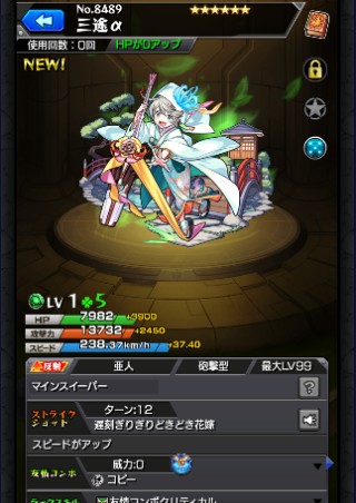 三途α