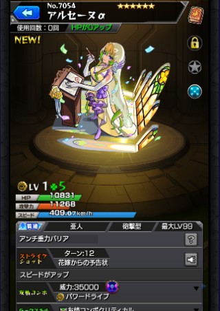 アルセーヌα