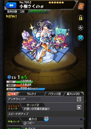 小桐さくのα