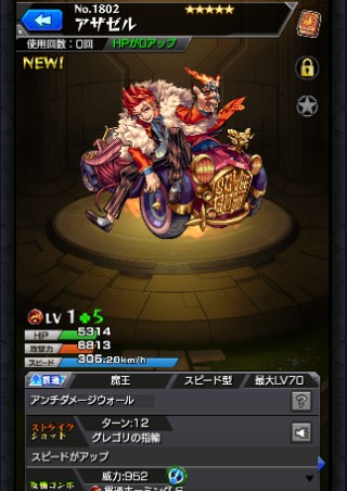 アザゼル