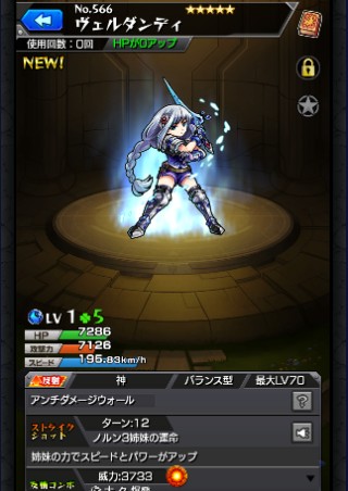 ヴェルダンディ