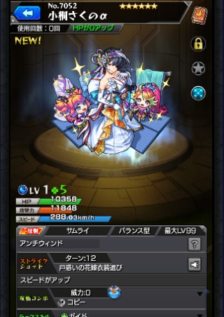 小桐さくのα