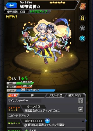 風神雷神α