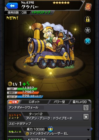 グラバー