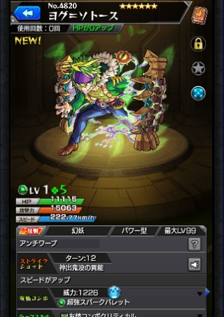 ヨグ＝ソトース