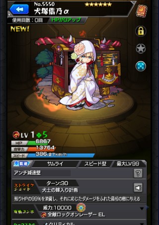 犬塚信乃α