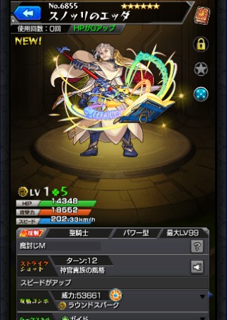 スノッリのエッダ
