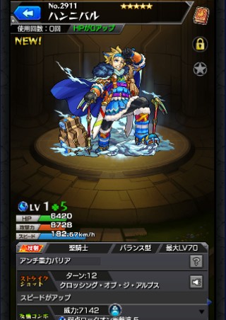 ハンニバル