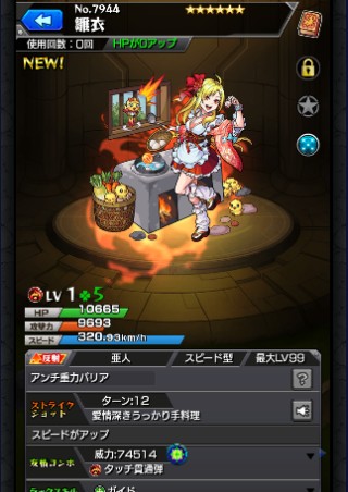 雛衣