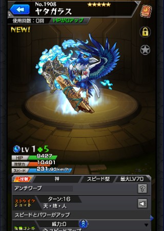 ヤタガラス