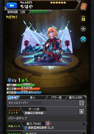 ちはや