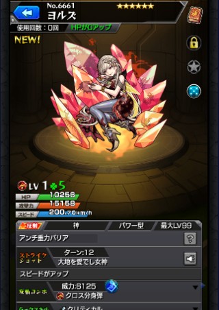 ヨルズ