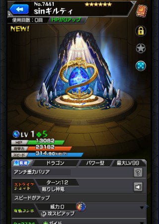 sinギルティ