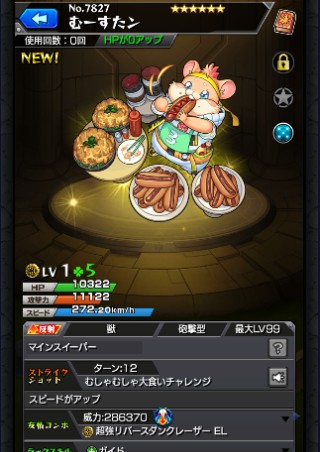 むーすたん