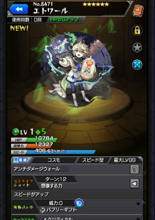 エトワール