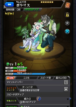 ポラリス
